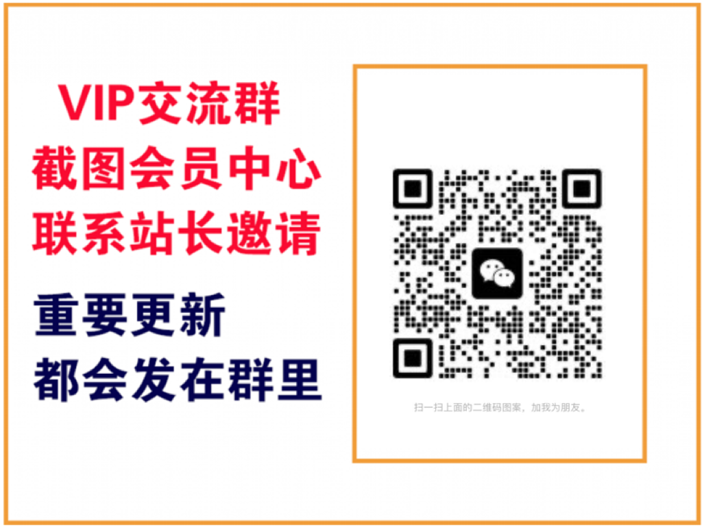 MQ资源【VIP会员专属交流群】-MQ资源站