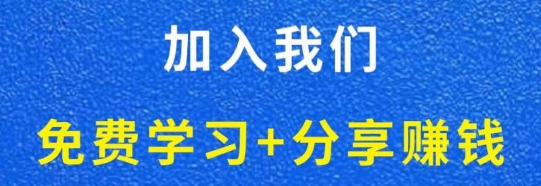 白菜价解锁20000+N个赚钱机会,加入MQ资源会员,全站资源免费学习。-MQ资源站