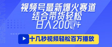 视频号最新爆火ai民国美女视频,轻松百万播放,结合带货日入数张-MQ资源站