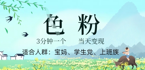 短视频S粉计划,3 分钟原创,当天变现-MQ资源站
