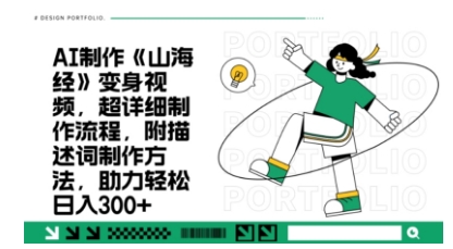 一个月十几W点赞妖怪变身视频,十分钟教会你(超详细制作流程) 分段-MQ资源站