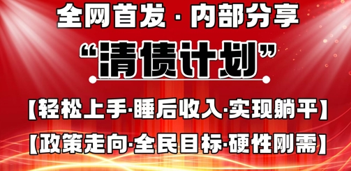 全网首发,内部分享,持续管道收益,真正可发展的事业,自己做老板-MQ资源站